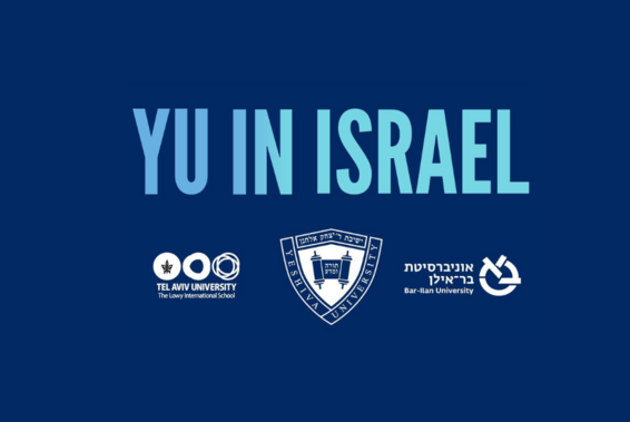 YU in Israel with logos